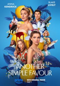 Ещё одна простая просьба 2025