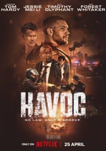 Опустошение 2025