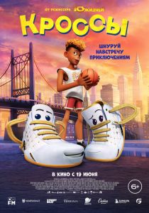Кроссы 2025