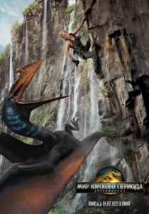 Мир Юрского периода: Возрождение 2025