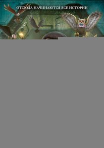 Повелительница города сказок 2024