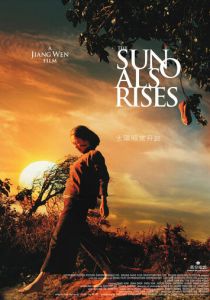 И солнце снова взойдет (2007)