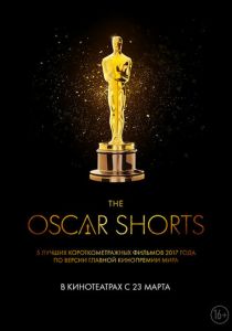 Oscar Shorts 2017: Фильмы (2017)