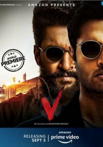 V (2020)