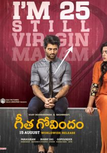 Гита и Говинд (2018)