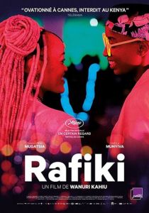 Рафики (2018)