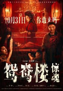 Любовное гнёздышко (2024)