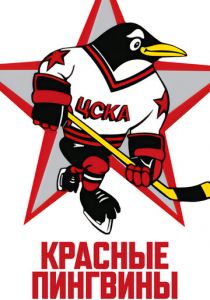 Красные пингвины (2019)