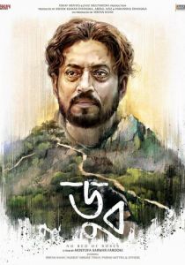 Прыжок в воду (2017)