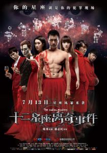 Тайна зодиака (2012)