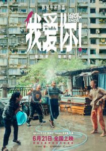 Любовь никогда не заканчивается! (2023)