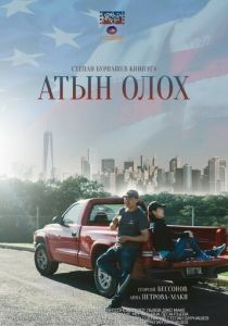 Другая жизнь (2015)