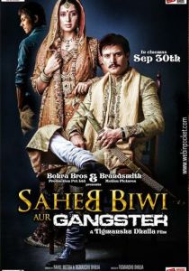 Господин, его жена и гангстер (2011)