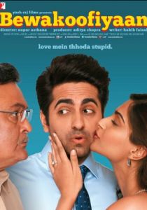 Глупости (2014)