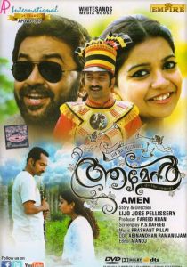 Во веки веков (2013)