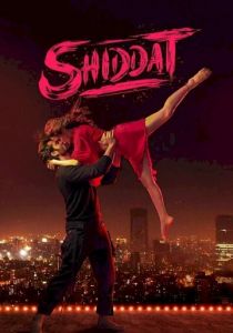 Страсть: Путешествие за гранью любви (2021)