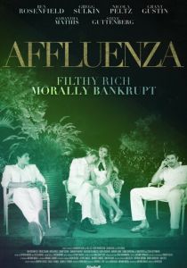 Слияние (2014)