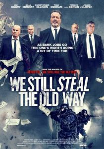 Мы до сих пор воруем по-старому (2017)