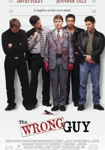 Невезучий (1997)