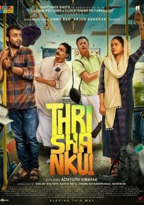 Thrishanku (2023)