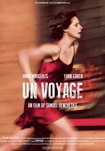 Поездка (2014)