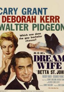 Идеальная жена (1953)