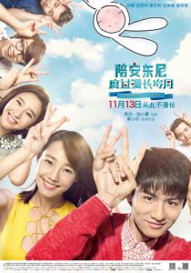 Путешествие во времени с Энтони (2015)