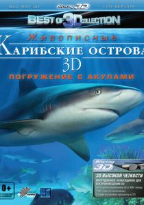 Карибские острова 3D: Погружение с акулами (2012)