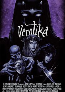 Веротика (2019)