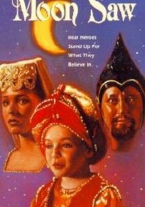 Вид с Луны (1990)