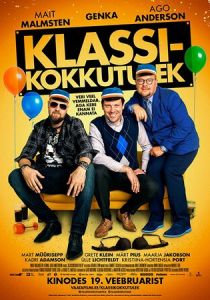 Встреча выпускников (2016)