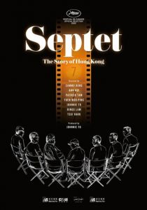 Септет: История Гонконга (2020)