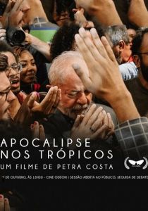 Апокалипсис в тропиках (2024)