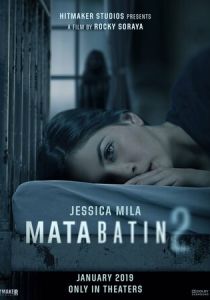 Третий глаз 2 (2019)