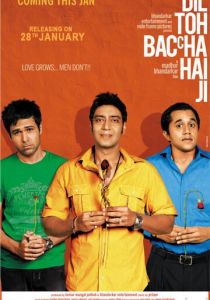 Ведь сердце все еще дитя (2011)