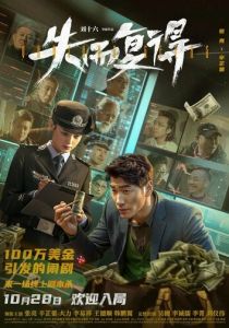 Идиоты всех мастей (2023)