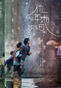 Мера любви (2025)