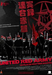 Объединённая Красная армия (2007)