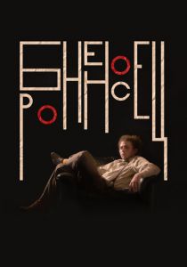 Броненосец (2023)