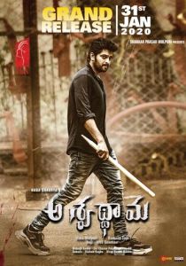 Ашваттхама (2020)