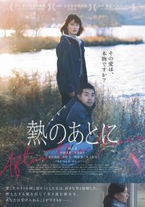 After the Fever (2023)