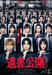 Предсмертные записки на столе (2025)