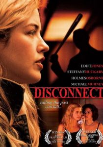 Разобщение (2010)