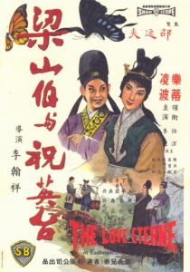 Бесконечная любовь (1963)