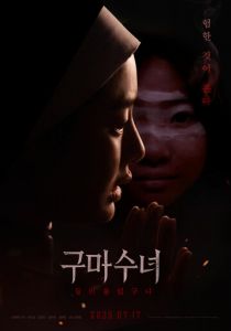 Инкарнация (2025)