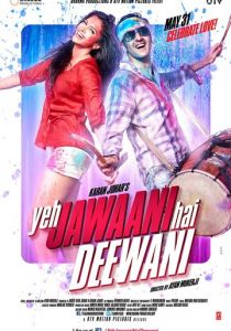 Эта сумасшедшая молодежь (2013)