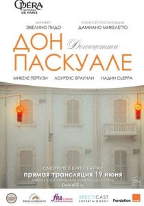 Дон Паскуале (2018)