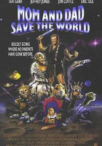 Мама и папа, спасите мир! (1992)