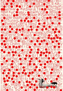 Кусама: Бесконечные миры (2018)