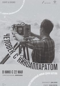 Человек с киноаппаратом (1929)